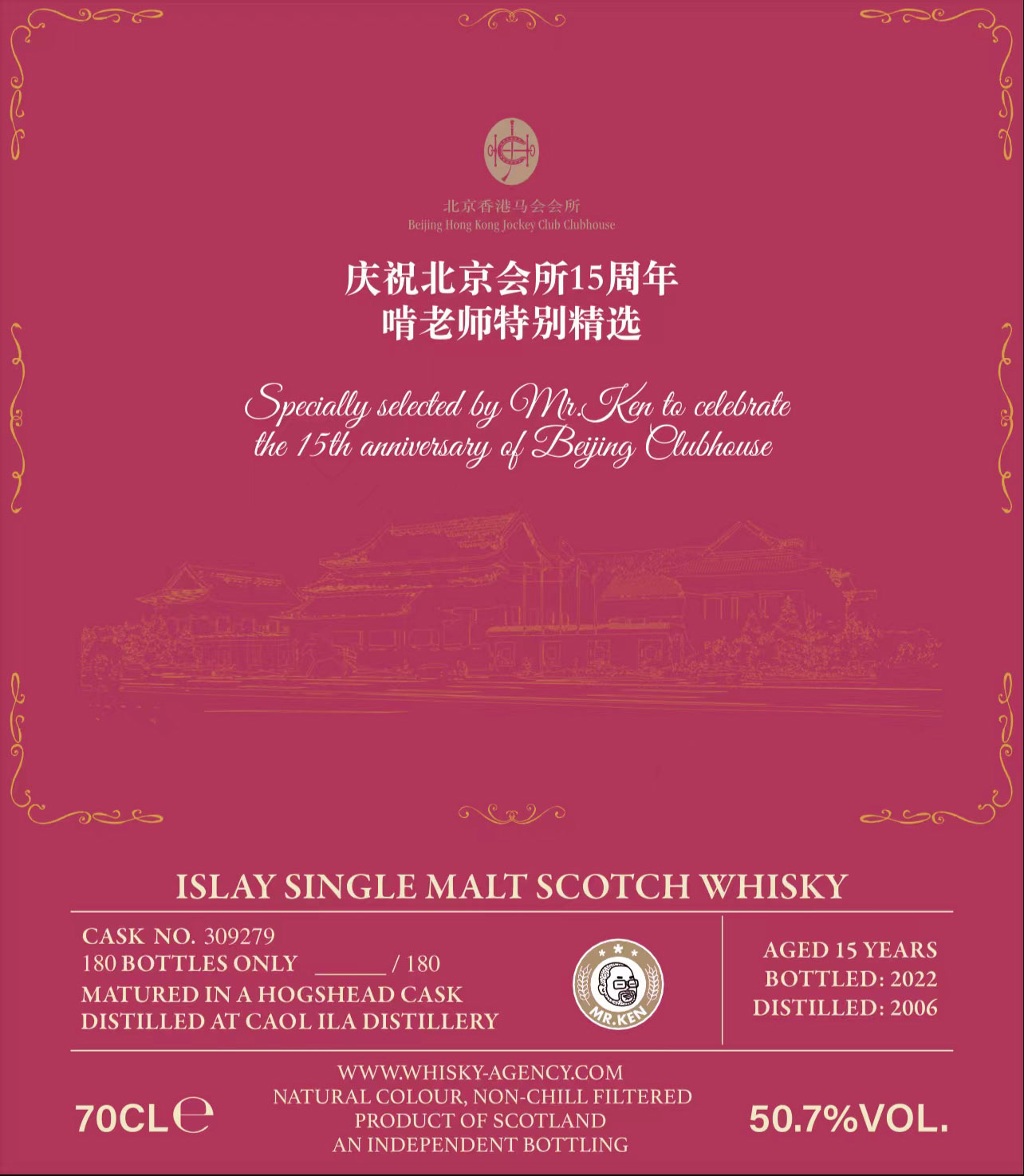 offers-beijing-clubhouse-the-hong-kong-jockey-club